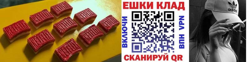 Ecstasy круглые наркошоп Пионерский