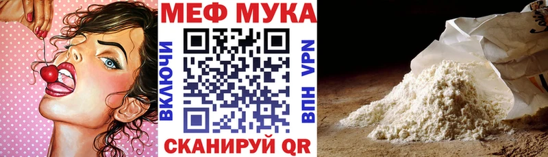 blacksprut сайт  Пионерский  МЕФ мука 