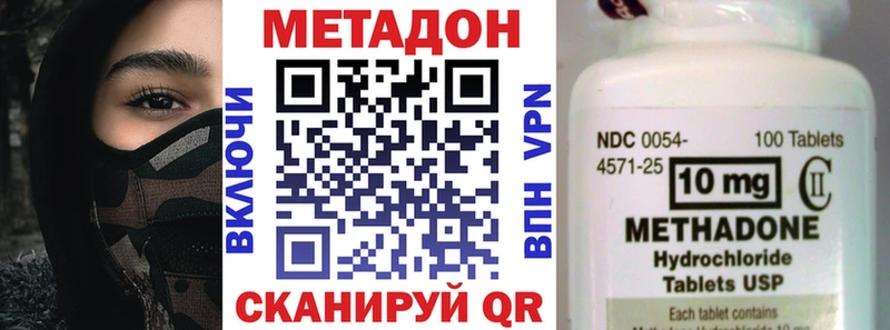 закладка  Пионерский  Метадон VHQ 